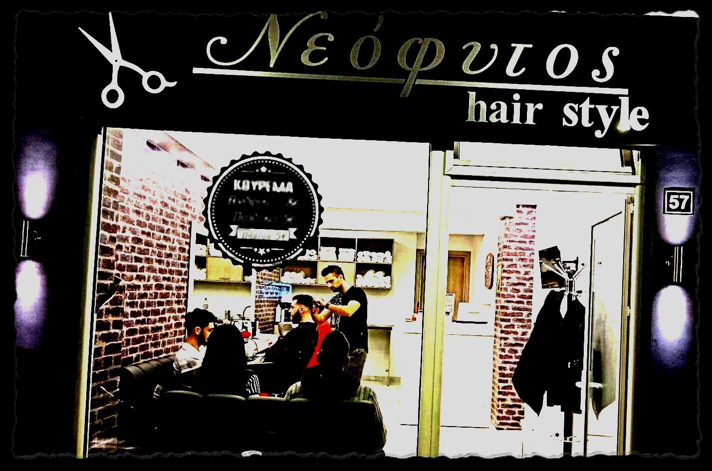 Nεόφυτος hair style