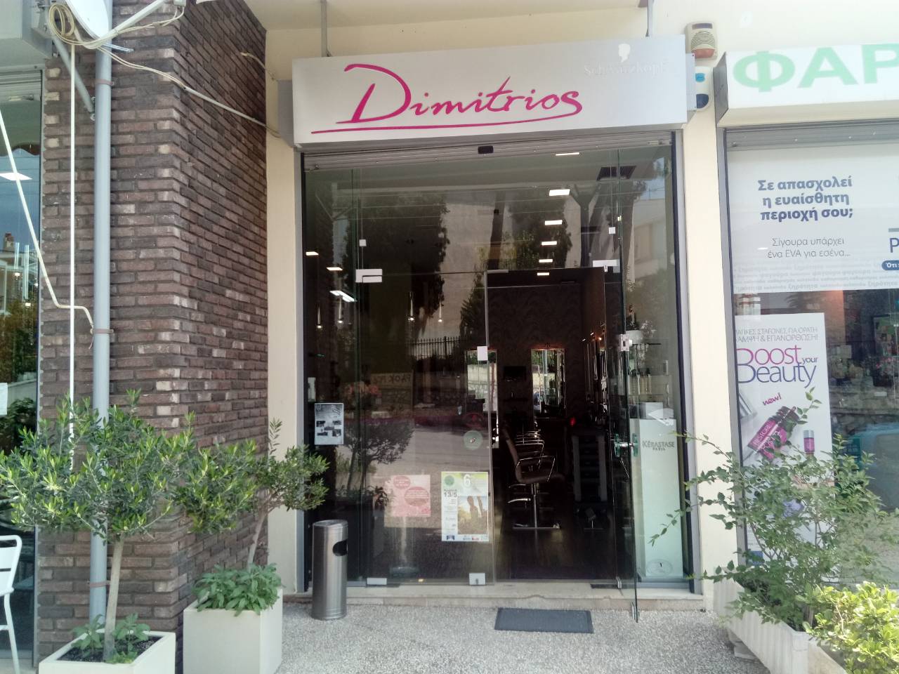 Dimitrios