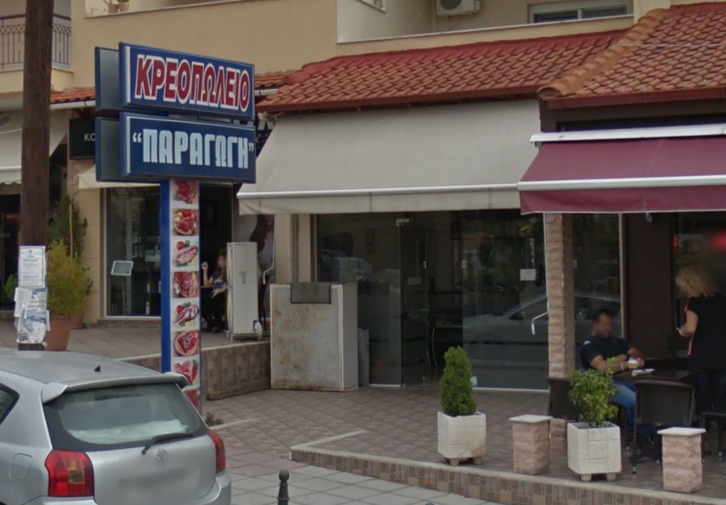 Παραγωγή Παραγωγή