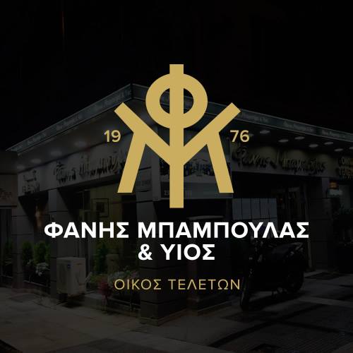 ΦΑΝΗΣ ΜΠΑΜΠΟΥΛΑΣ & ΥΙΟΣ